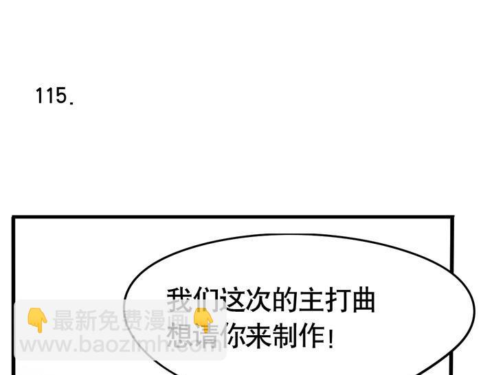 第33话 我是不会倒贴的！-第33话