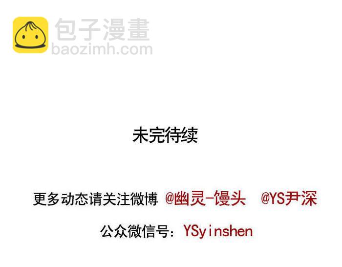 第33话 我是不会倒贴的！-第33话