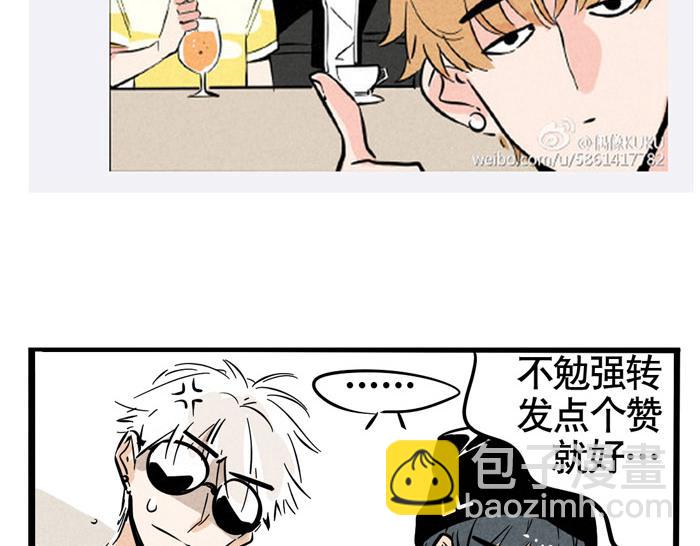 第33话 我是不会倒贴的！-第33话