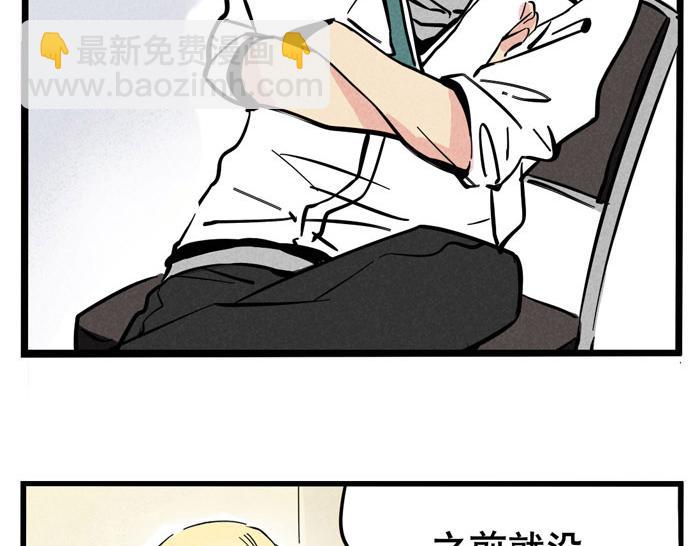 第35话 说好的信任呢！-第35话