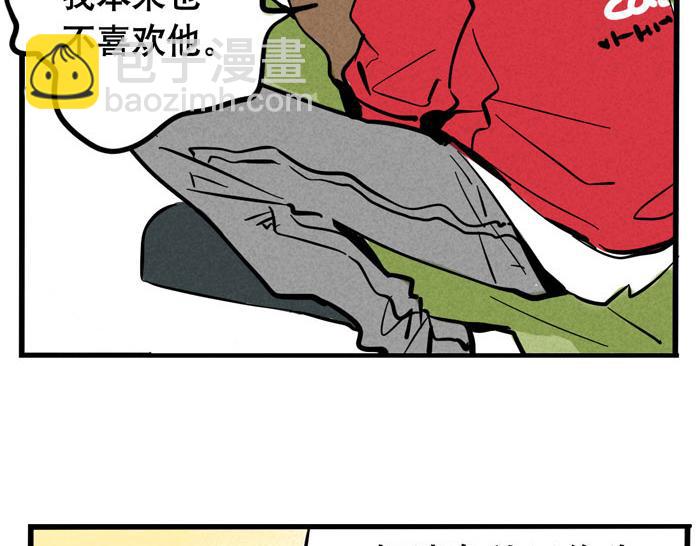 第35话 说好的信任呢！-第35话