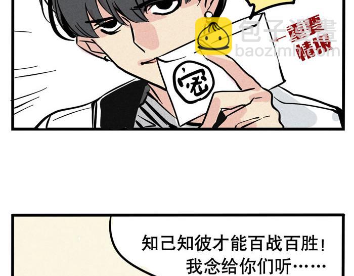 第35话 说好的信任呢！-第35话