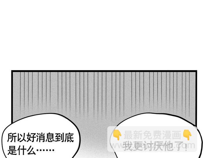 第35话 说好的信任呢！-第35话