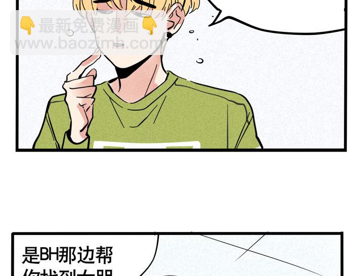 第35话 说好的信任呢！-第35话