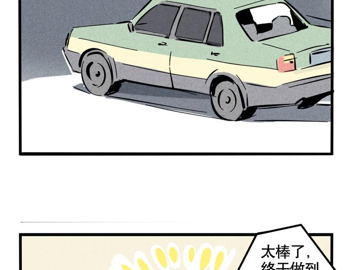 第37话 还是一起睡得香(1/2)-第37话