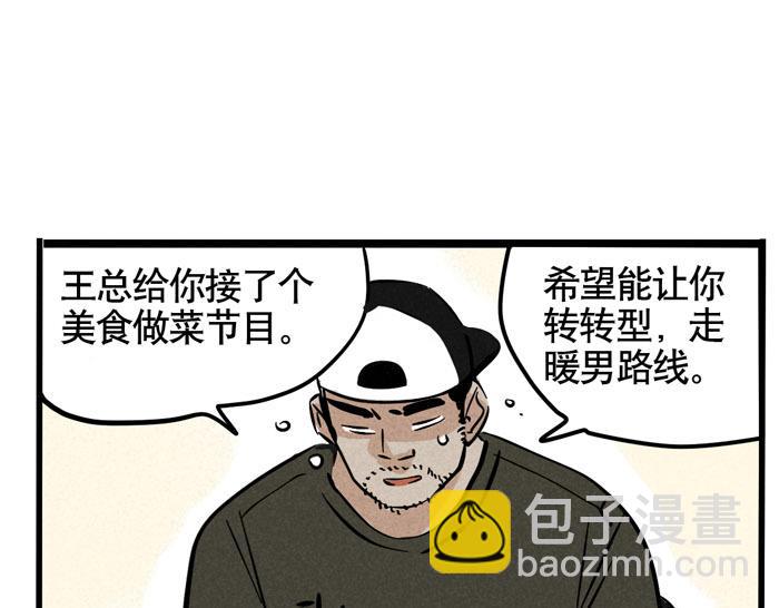 第39话 尹深决定参加《变形纪》？！-第39话