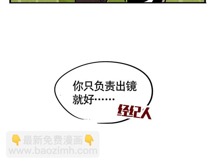 第39话 尹深决定参加《变形纪》？！-第39话