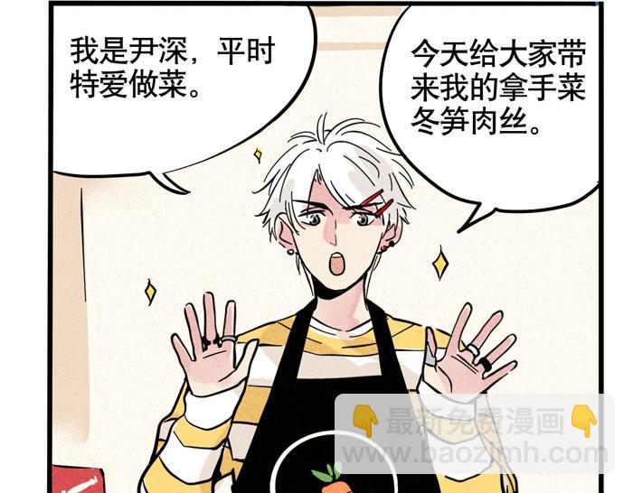 第39话 尹深决定参加《变形纪》？！-第39话