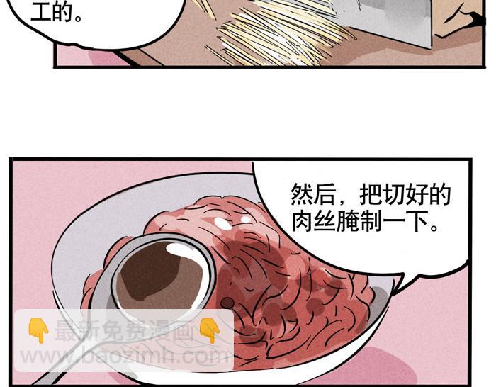 第39话 尹深决定参加《变形纪》？！-第39话