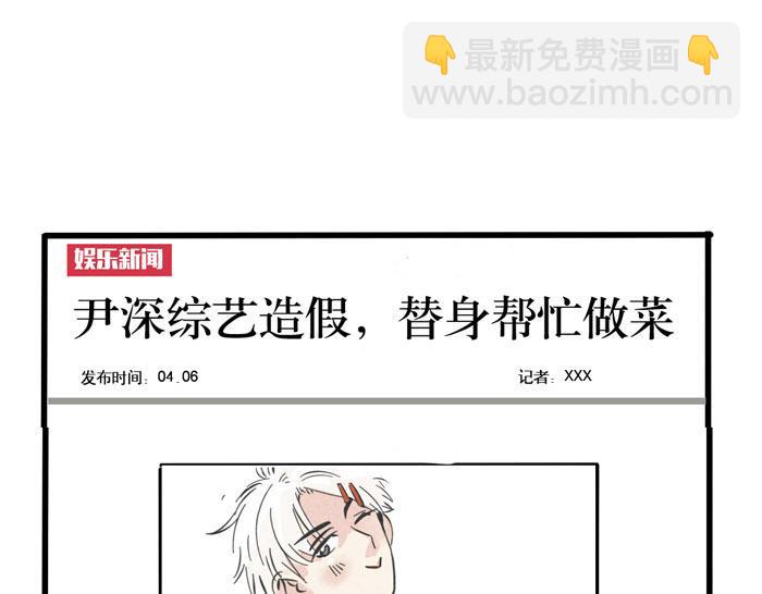 第39话 尹深决定参加《变形纪》？！-第39话