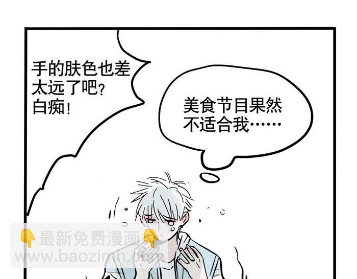 第39话 尹深决定参加《变形纪》？！-第39话