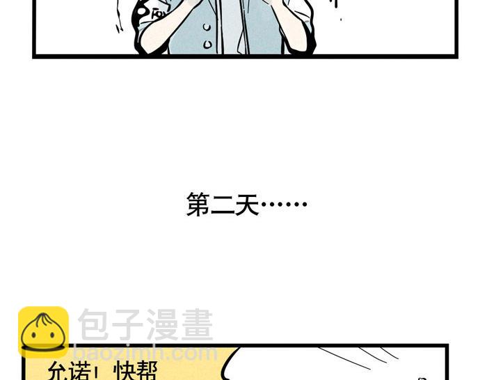 第39话 尹深决定参加《变形纪》？！-第39话