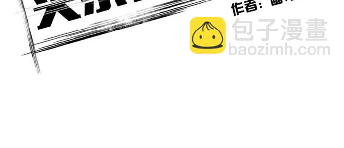 第39话 尹深决定参加《变形纪》？！-第39话