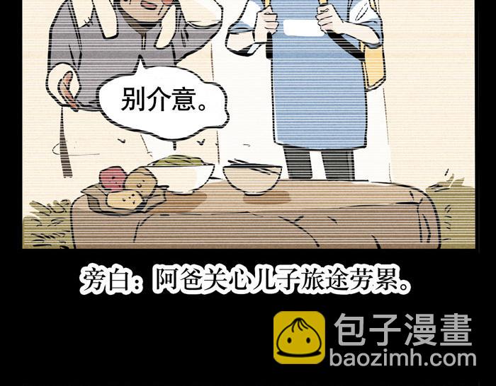 第41话 违约是什么鬼？！(1/2)-第41话