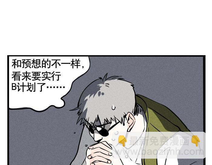 第41话 违约是什么鬼？！(1/2)-第41话