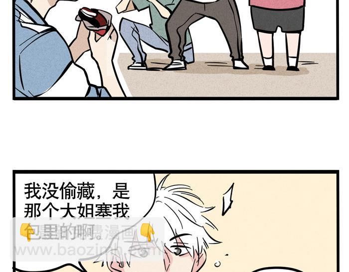 第41话 违约是什么鬼？！(1/2)-第41话