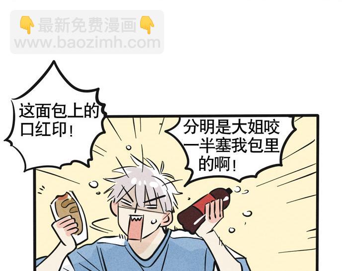 第41话 违约是什么鬼？！(1/2)-第41话