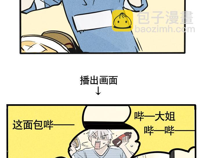 第41话 违约是什么鬼？！(1/2)-第41话