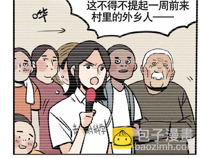 第43话 大明星与牛撞死之谜-第43话