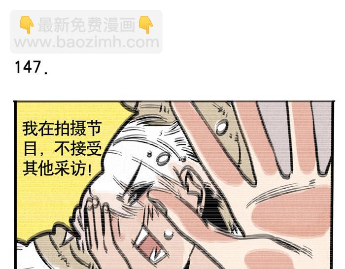 第43话 大明星与牛撞死之谜-第43话