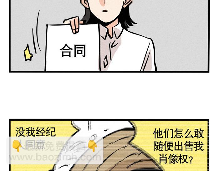 第43话 大明星与牛撞死之谜-第43话