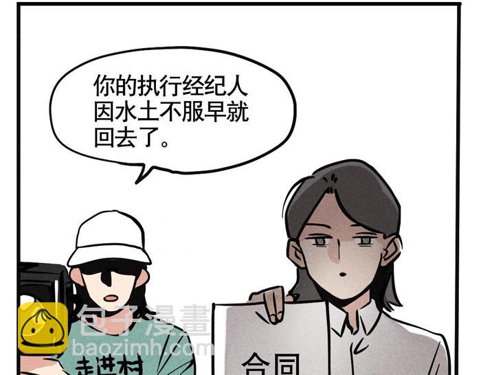 第43话 大明星与牛撞死之谜-第43话