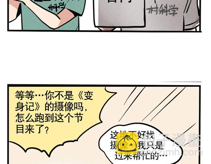 第43话 大明星与牛撞死之谜-第43话