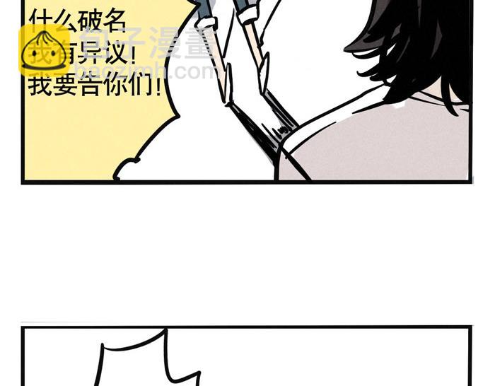 第43话 大明星与牛撞死之谜-第43话