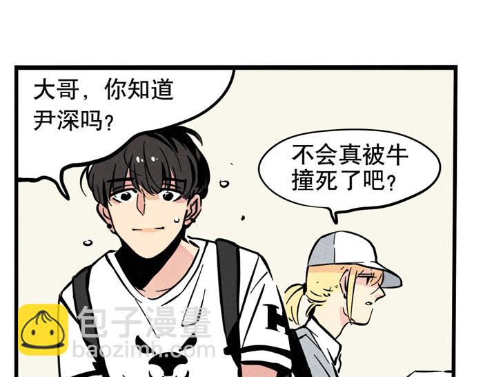 第43话 大明星与牛撞死之谜-第43话