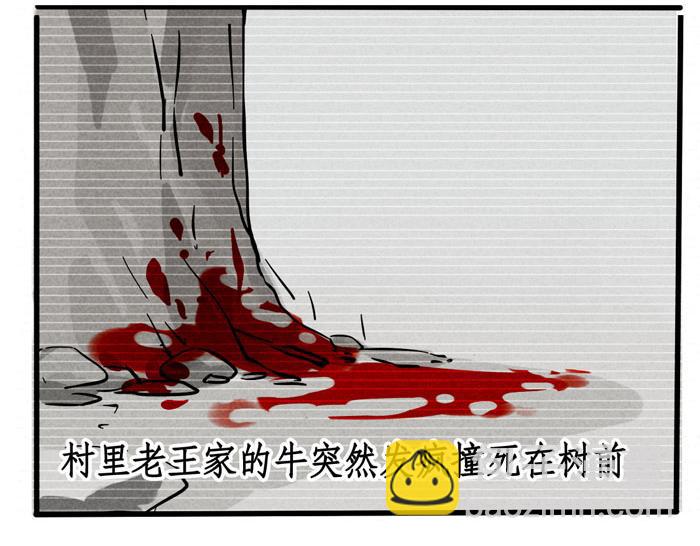 第43话 大明星与牛撞死之谜-第43话