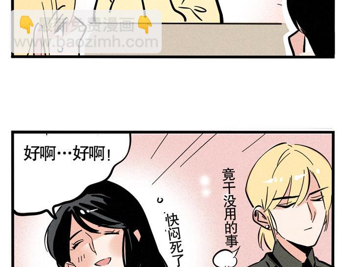 第47话 亲亲不是亲嘴！-第47话