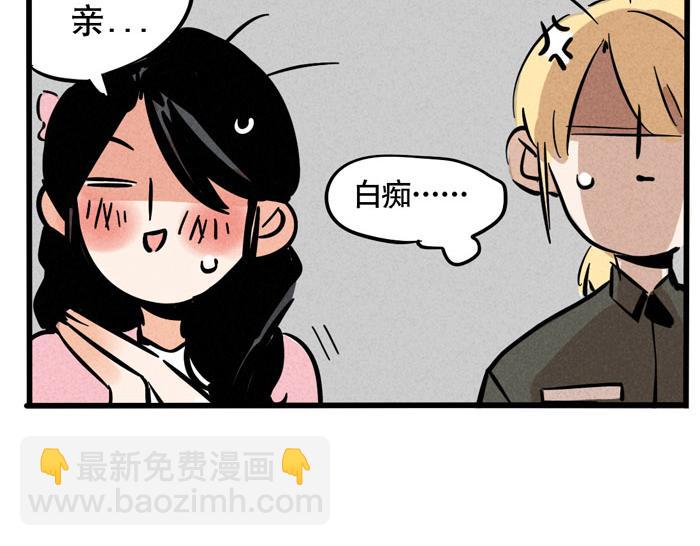 第47话 亲亲不是亲嘴！-第47话