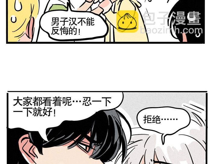 第47话 亲亲不是亲嘴！-第47话