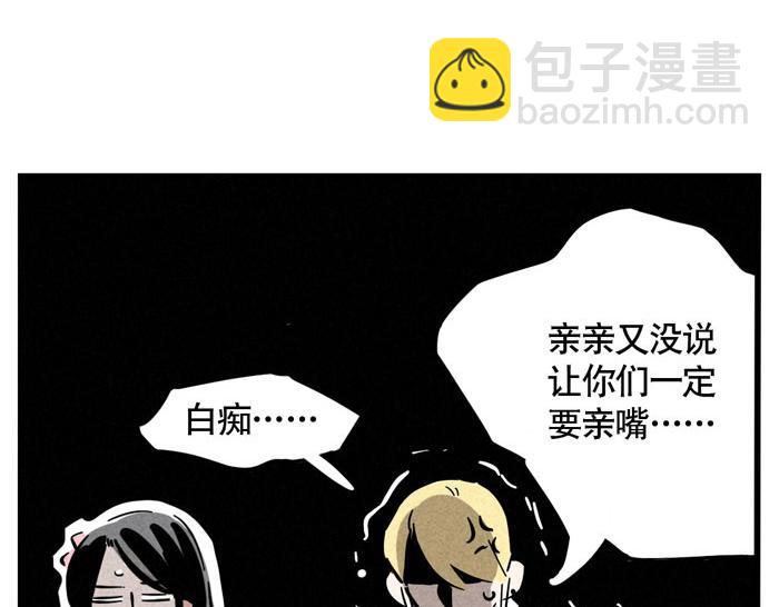 第47话 亲亲不是亲嘴！-第47话