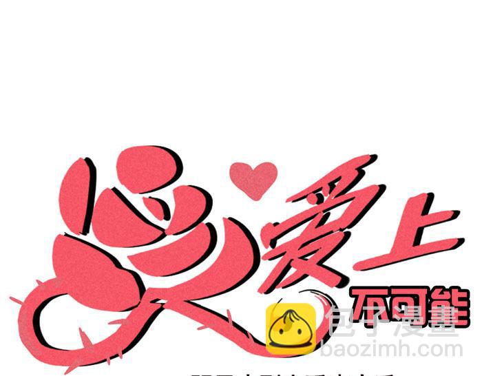 第47话 亲亲不是亲嘴！-第47话