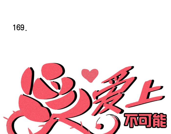 第51话 为什么输的是我！(1/2)-第51话