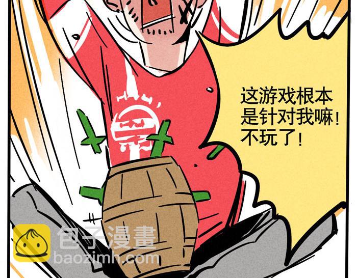 第51话 为什么输的是我！(1/2)-第51话