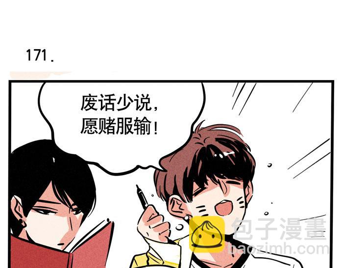 第51话 为什么输的是我！(1/2)-第51话