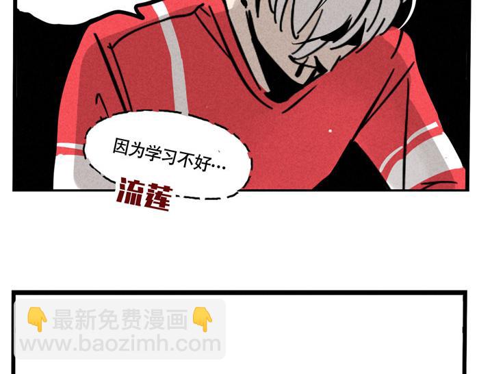 第51话 为什么输的是我！(1/2)-第51话