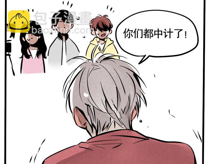 第51话 为什么输的是我！(1/2)-第51话