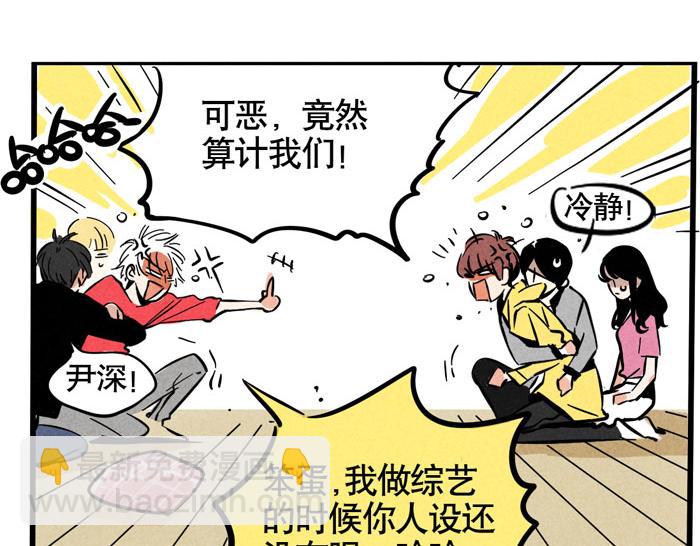 第51话 为什么输的是我！(1/2)-第51话