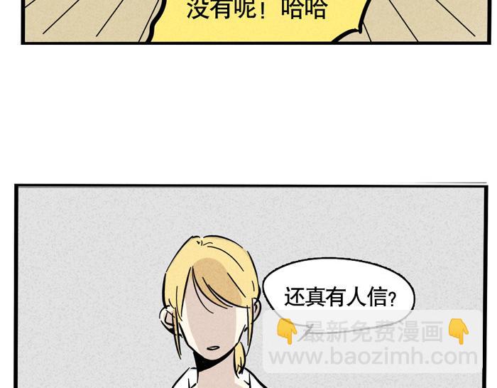 第51话 为什么输的是我！(1/2)-第51话