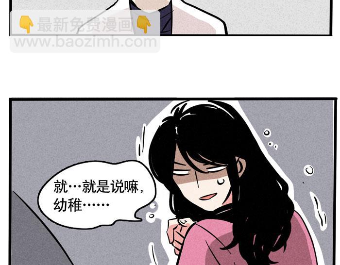 第51话 为什么输的是我！(1/2)-第51话