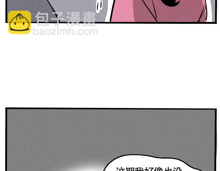 第51话 为什么输的是我！(1/2)-第51话