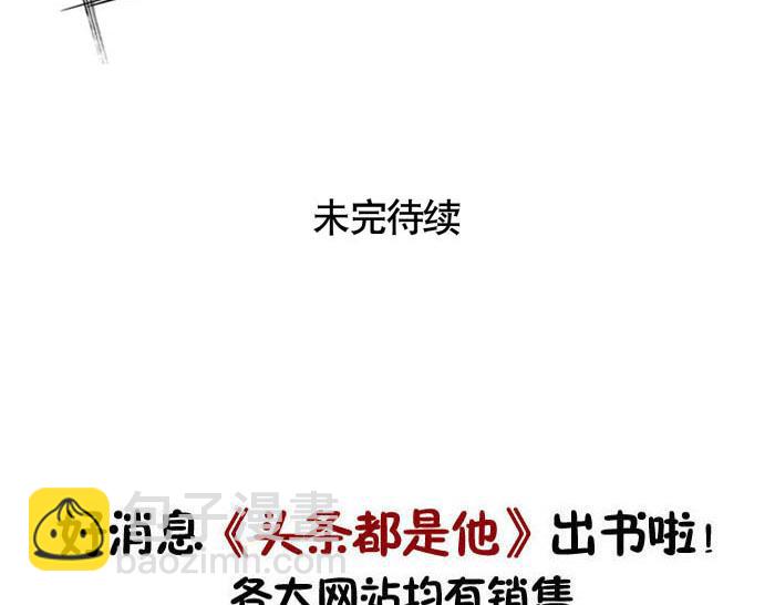 第51话 为什么输的是我！(1/2)-第51话