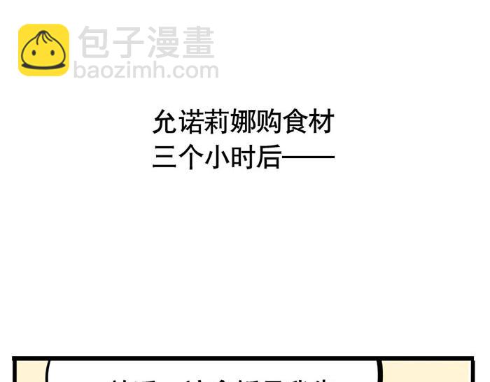 第53话 我要吃饭！-第53话