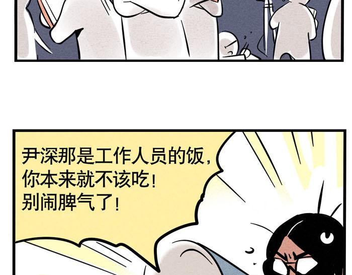 第53话 我要吃饭！-第53话