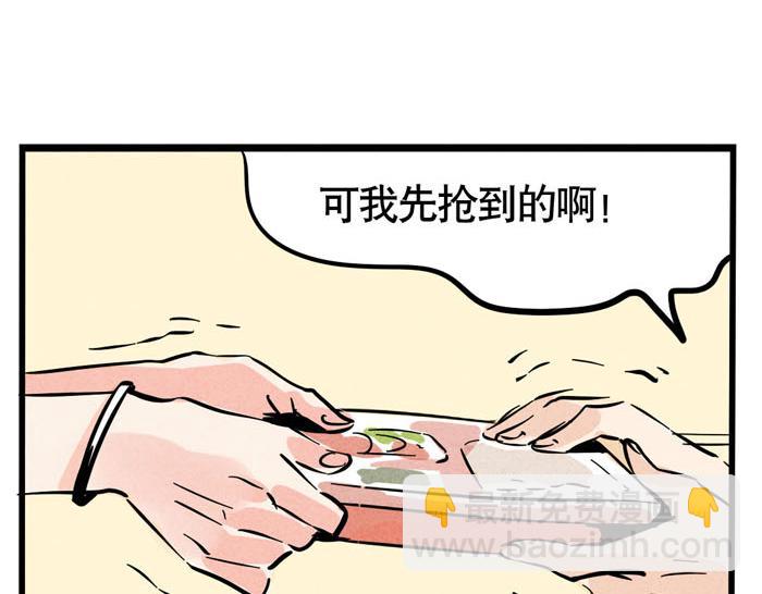 第53话 我要吃饭！-第53话