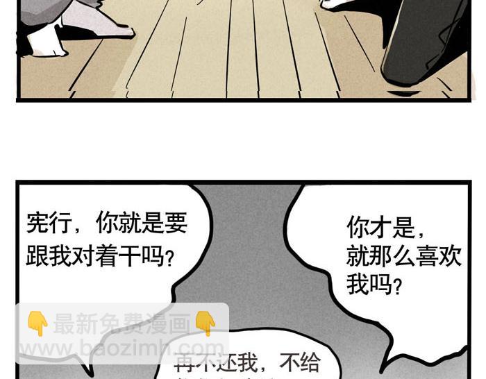 第53话 我要吃饭！-第53话