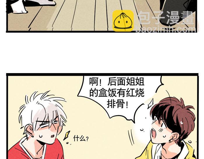 第53话 我要吃饭！-第53话